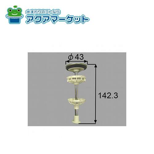 LIXIL・サンウエーブ マンション向け洗面化粧台ポップアップ排水栓 洗面化粧室 部品 [(7227)1-1/2ベンセツト(2WAY)142.3CH] 送料無料