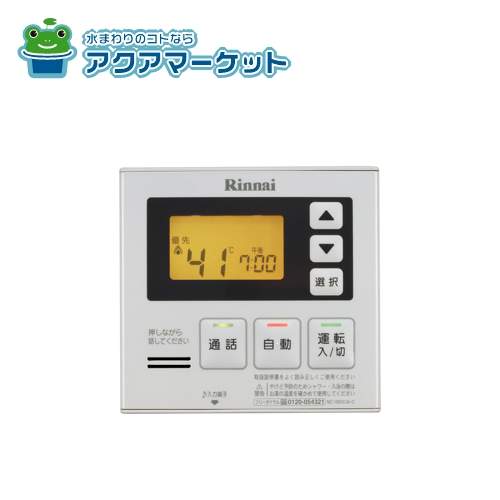 リンナイ 812-416-000 リモコン本体 送料無料の通販は