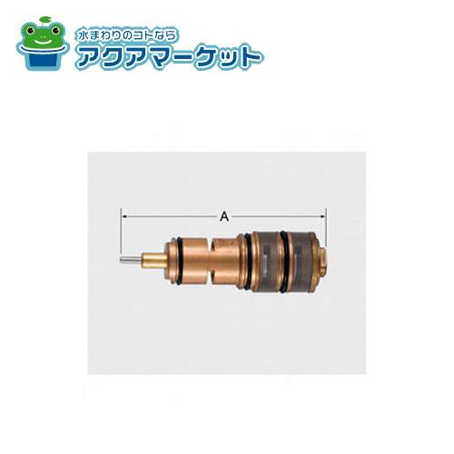 LIXIL・INAX 温度調節部（サーモスタット)  浴室部品 [A-1832] 送料無料