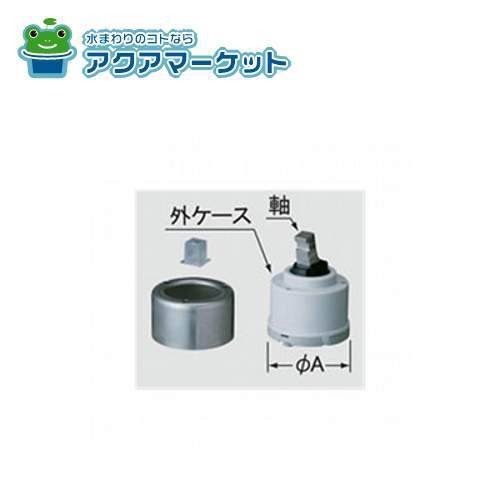 LIXIL・INAX ヘッドパーツ（カートリッジ） キッチン部品 [A-1943-21] 送料無料