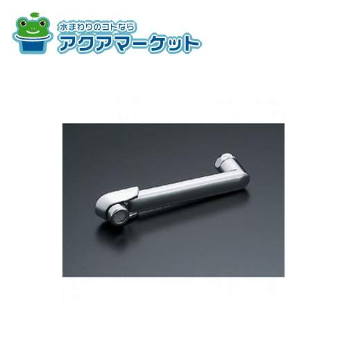 LIXIL・INAX 自在吐水口部  浴室部品 [A-3167-17] 送料無料