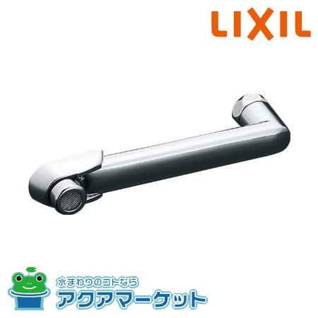 A-3167-9 INAX/LIXIL 自在吐水口部 送料無料