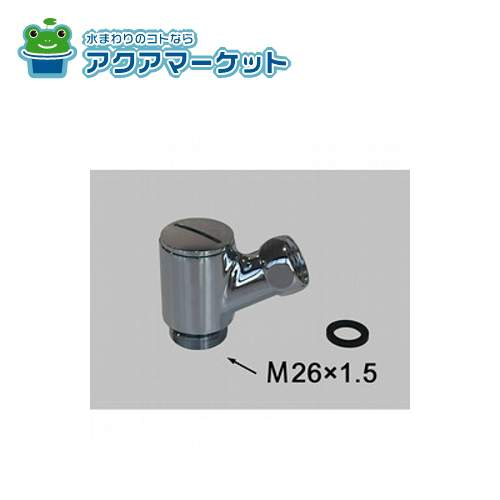 LIXIL・INAX 止水バルブ 浴室部品 [A-4199-1] 送料無料の通販は 8,870円