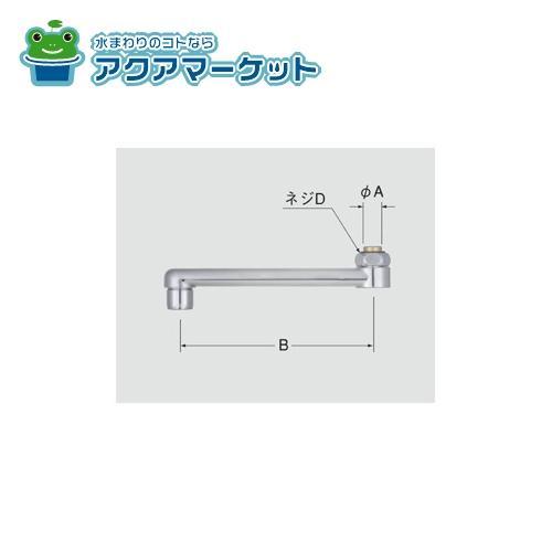 LIXIL・INAX 吐水口部 キッチン部品 [A-6971-17]の通販は