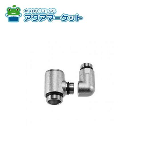 LIXIL・INAX 止水バルブ固定エルボ 浴室部品 [A-8094-PU] 送料無料の通販はその他住宅用家電・設備