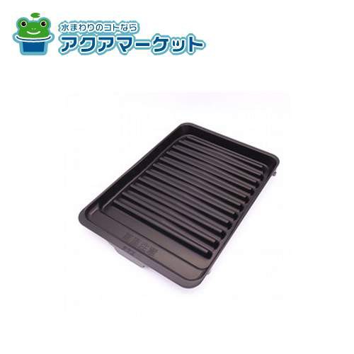 パナソニック製 グリル受け皿(ロースター受け皿)　キッチン部品　[#AZU50-B55グリルサラ] LIXIL・サンウエーブ 送料無料の通販は