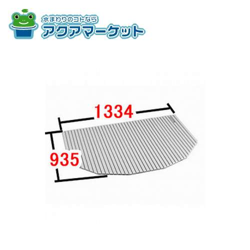 LIXIL・INAX 巻フタ 浴室部品 [BL-S93133-V1] 送料無料の通販は