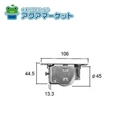 LIXIL・トステム 起倒式戸車（ＣＤ用）　Ｌ 窓（サッシ）部品 [BZT1AL] 送料無料