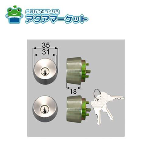 DEBZ0021　LIXIL・トステム 勝手口ドア錠セット(GOAL ピンシリンダー)丸型 勝手口ドア部品 送料無料の通販は