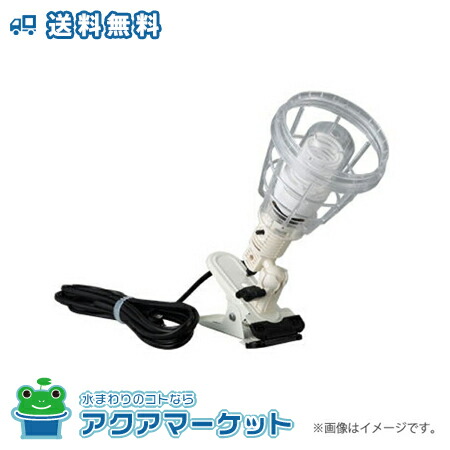 除菌照明 DL11C（DL-11C）クリップライトタイプ ハタヤ 感染予防 感染症対策 グッズ  送料無料の通販は