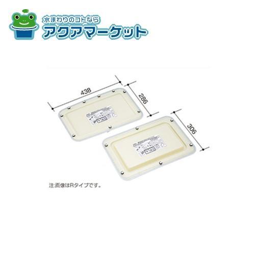 LIXIL・INAX エプロン内フタ 浴室部品 [FIH-2944AS(1)-RS][FIH-2944AS(1)-LS] brdp