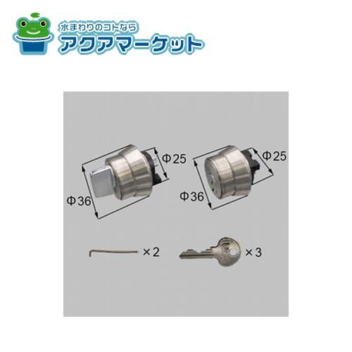 LIXIL　本締錠セットＳ　玄関ドア部品 [FNMZ141] 送料無料の通販はその他住宅用家電・設備