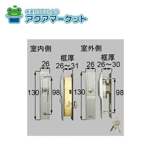 LIXIL・トステム 内外錠 玄関引戸部品 [H1Y60] 送料無料