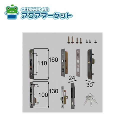 LIXIL・新日軽 内外錠 サイド錠セツト 玄関引戸部品 [H8DL139ST] 送料無料の通販は