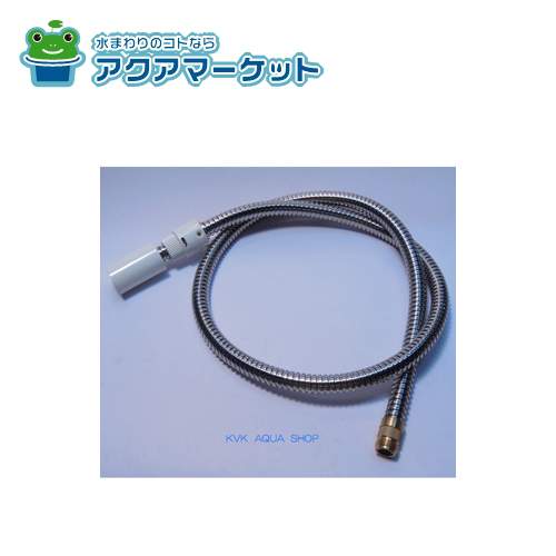 KVK HC186DW-U4 旧ＭＹＭ　洗髪水栓用シャワーホース組 送料無料の通販は 8,870円