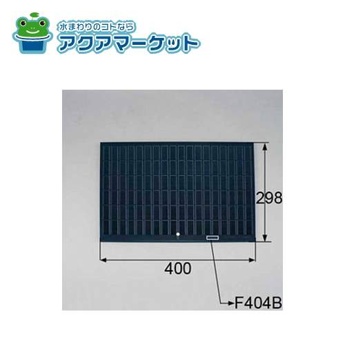 LIXIL・トステム レンジフード用グリスフィルター 型式：ＣＳＦ１４４００１ レンジフード部品 [KKZFB094] 送料無料