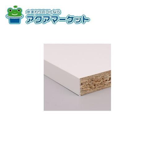 LIXIL・サンウエーブ 木製棚板 （単色：ホワイト） キッチン部品 [-タナホAP1042X250ホX 他]の通販は 6,396円