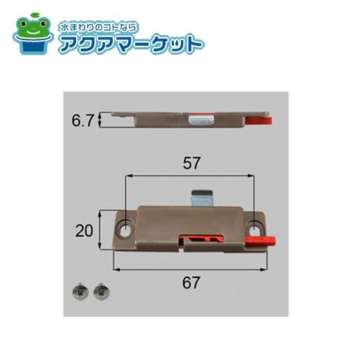 LIXIL・トステム 網戸外れ止め（振れ止め・左用） 網戸部品[BMPB62L×1 BI33A×2] 送料無料の通販は 8,545円