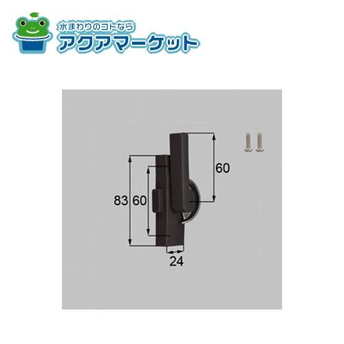 LIXIL・新日軽 クレセント（ロック付/ハンドル60mm） 窓（サッシ）部品(鍵・錠)[SVQU63LS01×1 SVC836S01×2] 送料無料の通販は