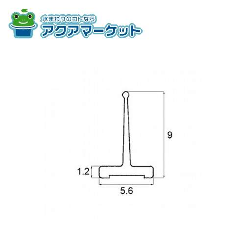 LIXIL・新日軽 外召合せ框タイト材 窓（サッシ）部品[SVYT210S01×10メートル巻] 送料無料