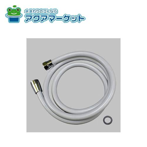 LIXIL・トステム シャワーホース 浴室部品[PZKF2GL×1] 送料無料の通販は