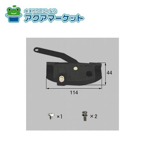 LIXIL・トステム オペレーター本体 Ｒ 窓（サッシ) 部品 [CPJ604BR×１ BI519×1 BI1438×2] 送料無料