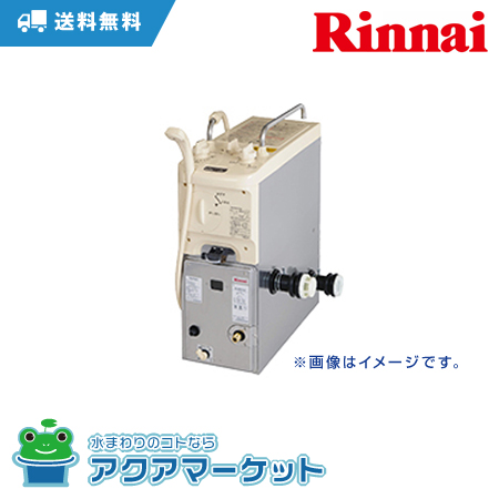 リンナイ　RBF-BSBK-FX-L-T　ガスふろがま T型(ストレート) Lタイプ/前給水・なし 6.5号 寒冷地 (旧:RBF-ASBK-FX-L-T)の通販は