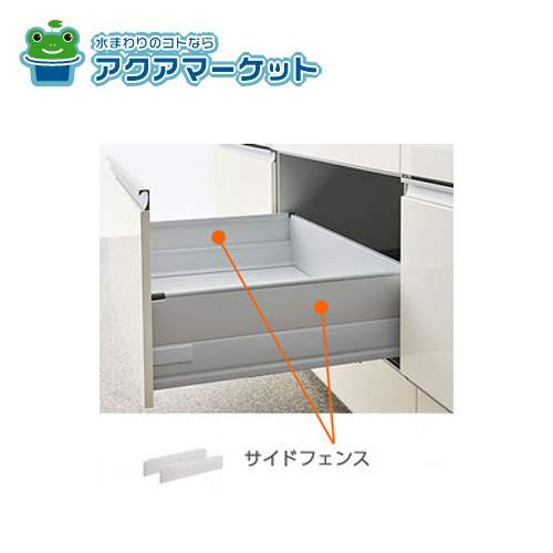 LIXIL・サンウエーブ サイドフェンス（丸型サイドギャラリー用）  キッチン部品 [TSF*****] 送料無料 5,020円