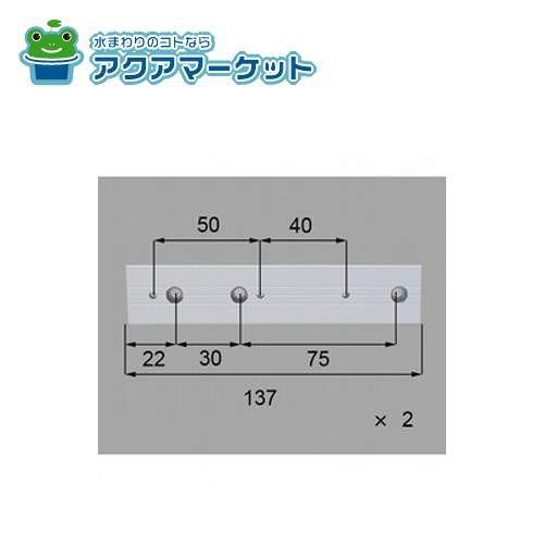 LIXIL・トステム スペーサーセット 窓（サッシ）部品 [SMMD467S01] 送料無料