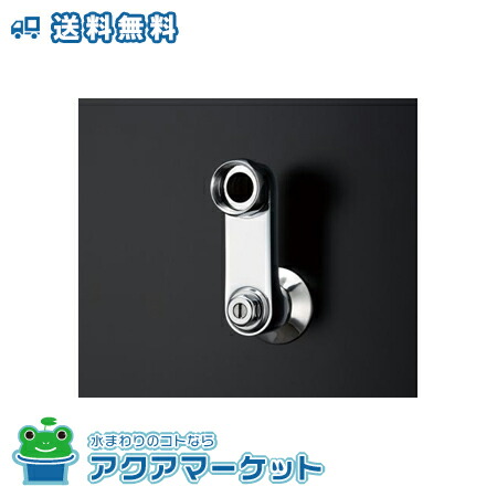 TOTO  THD62 水栓金具取替えパーツ サーモスタット用止水栓付き取付脚(70mm)送料無料の通販は