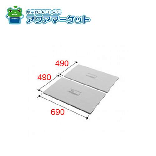 LIXIL・INAX 組フタ 浴室部品 [TWB-100] 送料無料の通販は