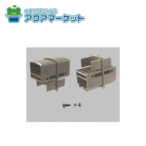 LIXIL・TOEX ストレートジョイント上下セット　シャイングレー 門まわり部品 [TXJSC355217] 送料無料の通販は 7,221円