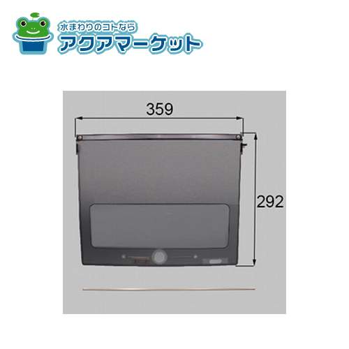 UPE21020A　LIXIL・TOEX 裏フタ(U・N・S型2B用)GRY 門まわり部品 送料無料の通販は 6,557円