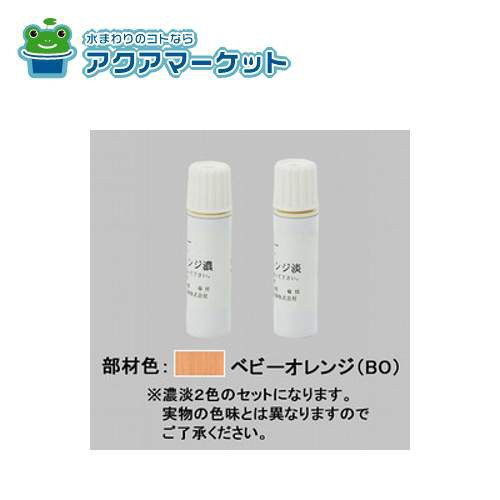 LIXIL・TOEX マテリアルカラー(ラッピング形材)用タッチペン　BO 門まわり部品 [USD01] 送料無料の通販は