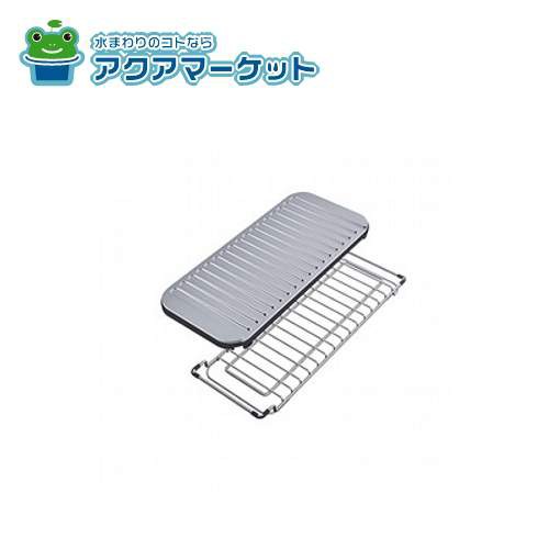 LIXIL・サンウエーブ マルチプレート  キッチン部品 [VFMPU_1A99152] 送料無料