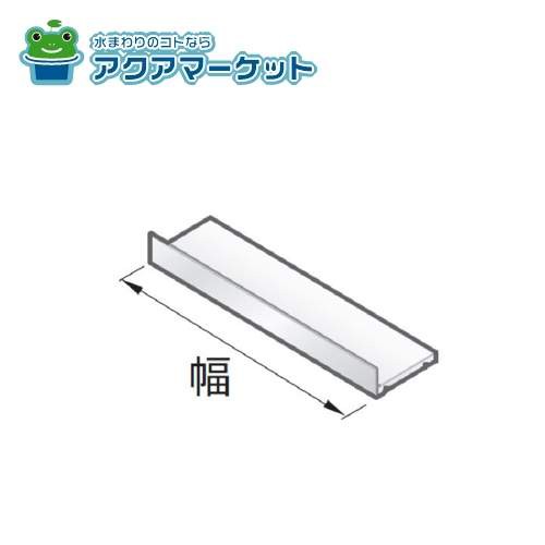 TOTO WN23260W1WR-192 着脱棚の通販は