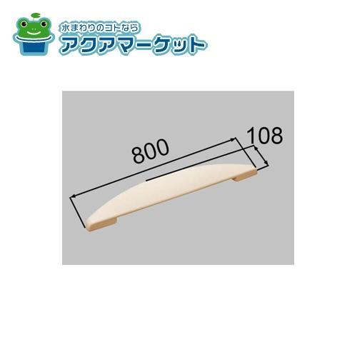 LIXIL・INAX ヘッドレスト 浴槽 頭置き 浴室部品 [YCH-7B/*] brdpの通販は 32,120円