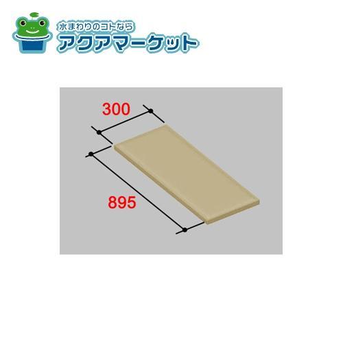 LIXIL・INAX 風呂ふた リラクゼーションボード 浴室部品 [YFK-0390A(1)-D/*] brdp