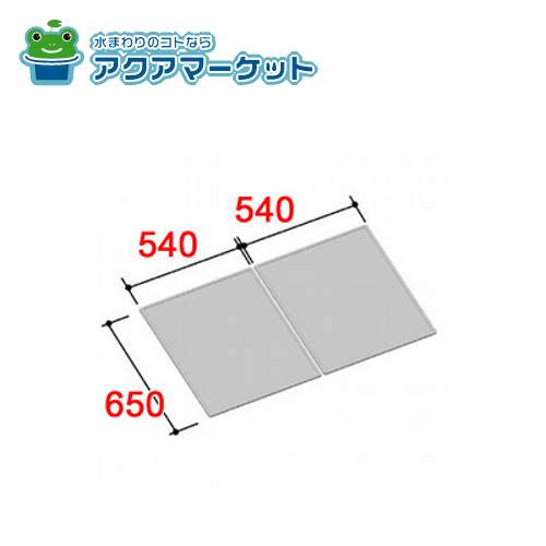 LIXIL・INAX 組フタ 浴室部品 [YFK-1165B(1)] 送料無料 16,425円