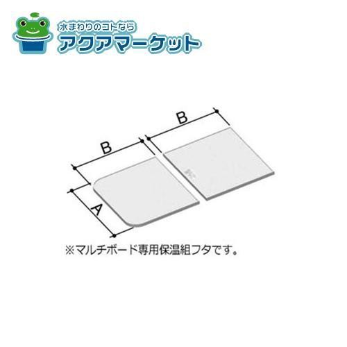 LIXIL・INAX 薄型マルチボード用フタ 浴室部品[YFK-1169B(2)-D4/*] brdpの通販は