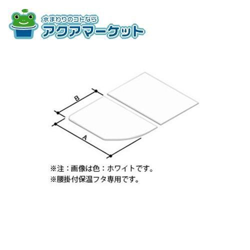 LIXIL・INAX 腰掛用フタ 浴室部品[YFK-1180B(1)-D2] [YFK-1180B(1)-D2/K] brdpの通販は