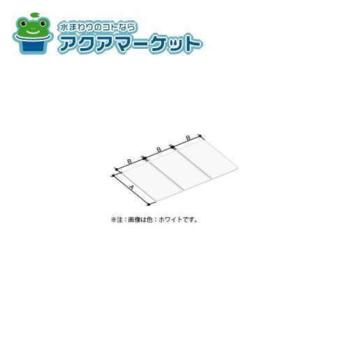 LIXIL・INAX 薄型保温３枚組フタ 1650マルチボード浴槽用（仕様共通） 浴室部品 [YFK-1469C(2)-D4] [YFK-1469C(2)-D4/K] brdpの通販は 28,730円