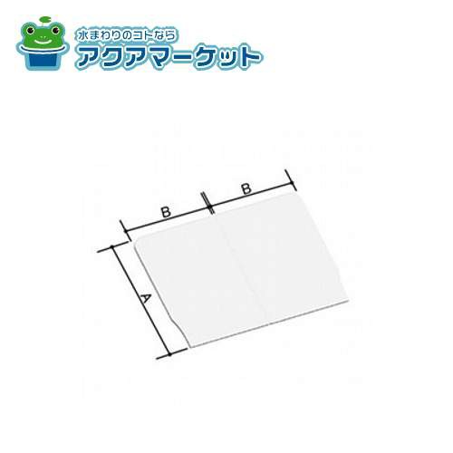 LIXIL・INAX 薄型保温組フタ 浴室部品[YFK-1380B(2)-D4] [YFK-1380B(2