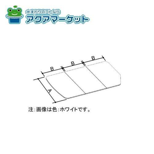 新品、未開封] リクシル風呂フタ 品番YFK-1580B(3)-D2 （LIXIL