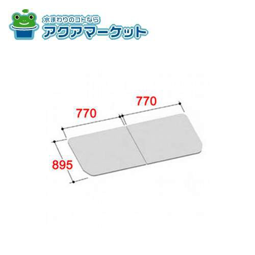 LIXIL・INAX 組フタ 浴室部品 [YFK-1590B(1)-D] 送料無料の通販は