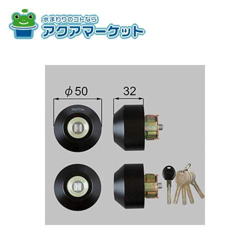 Z-2A3-DHYD　LIXIL・トステム ドア錠セット(ユーシン WXシリンダー) 玄関ドア部品 送料無料の通販は