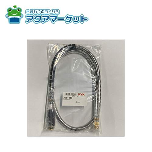 KVK Z351310 シャワーホース 送料無料の通販は