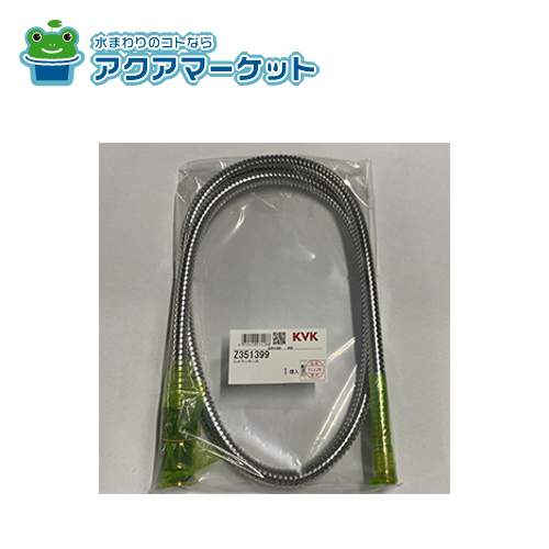 KVK Z351399 シャワーホース 送料無料の通販は 12,500円