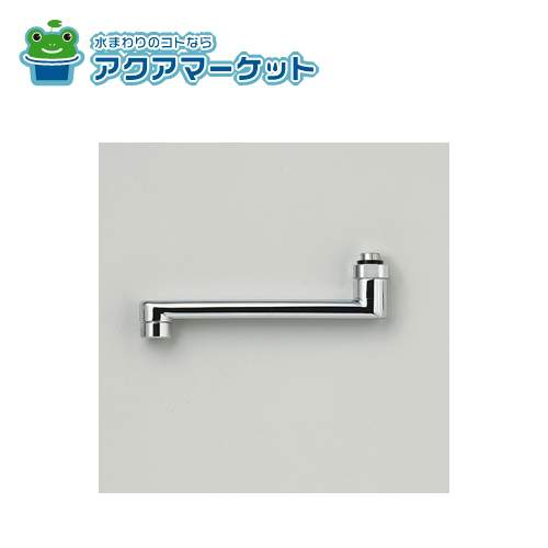 KVK Z38324 混合栓用ワイドパイプ13(1/2)用 170mm 送料無料