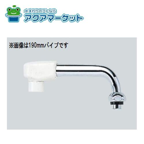 KVK Z512-24 樹脂キャップ付横形自在丸パイプ20（3/4）用　240mm 送料無料の通販は 5,602円